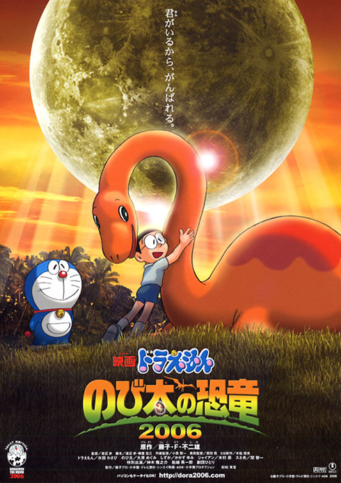 eiga-doraemon2006_s.jpg