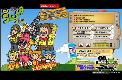 drslump.jpg