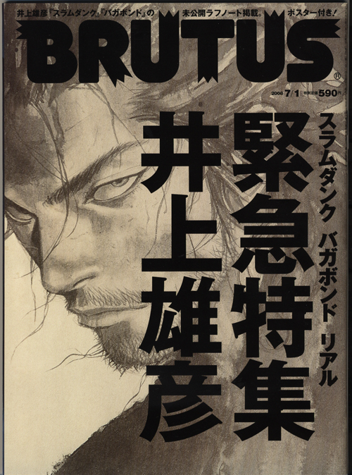 inouetakehiko_b.JPG