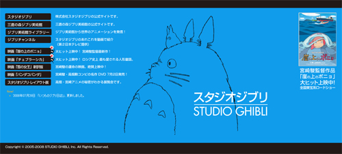 studioghibli.JPG
