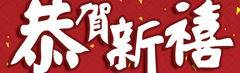 Chinese New Year Sale - Banner Design