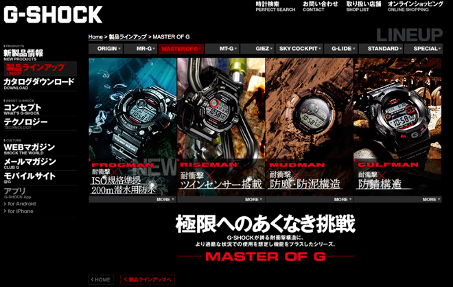 gshock_master_g.jpg